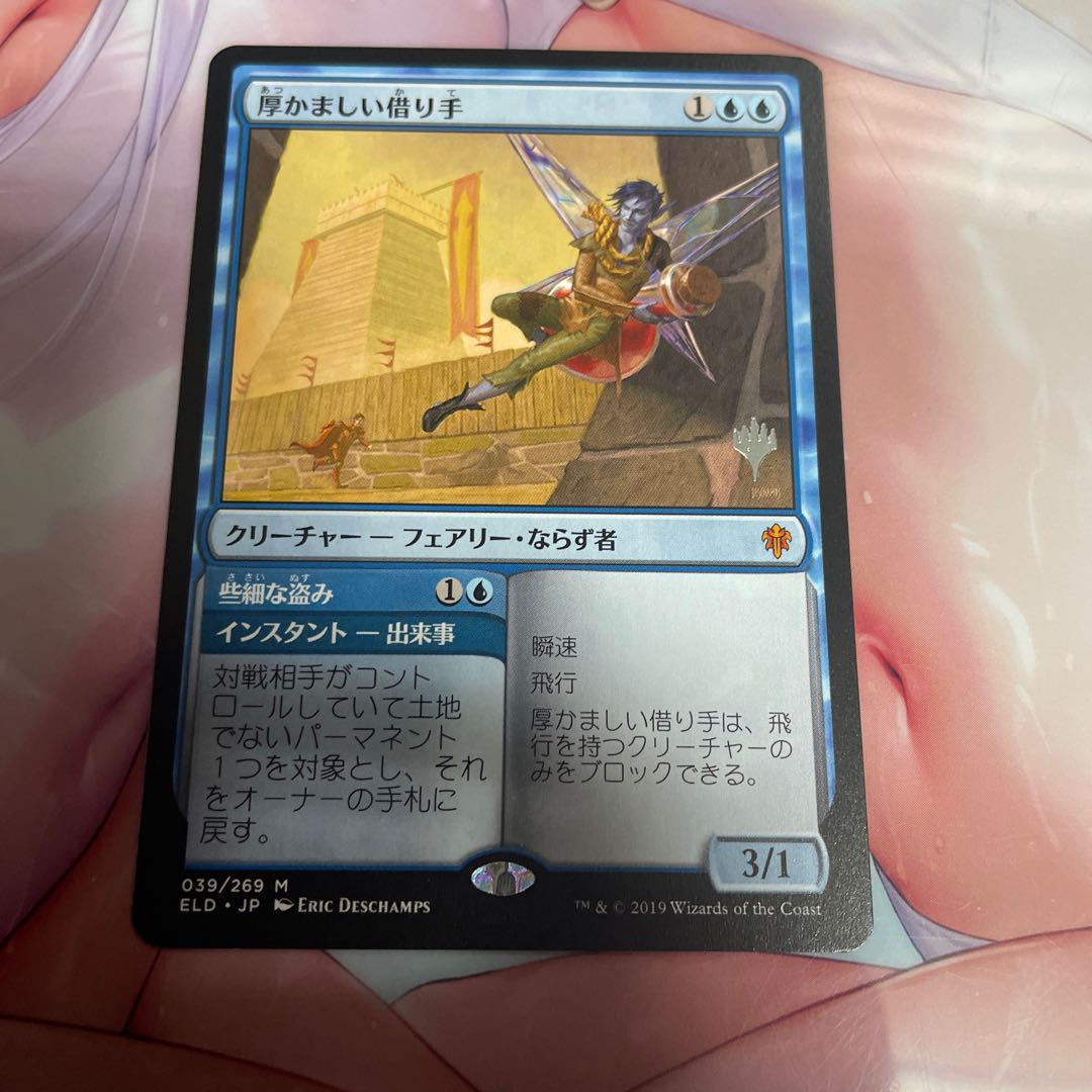 Brazen Borrower Promo Pack Edition