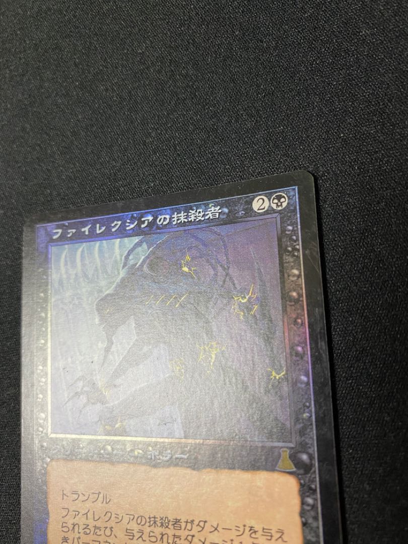 Phyrexian Negator [Foil] [JP