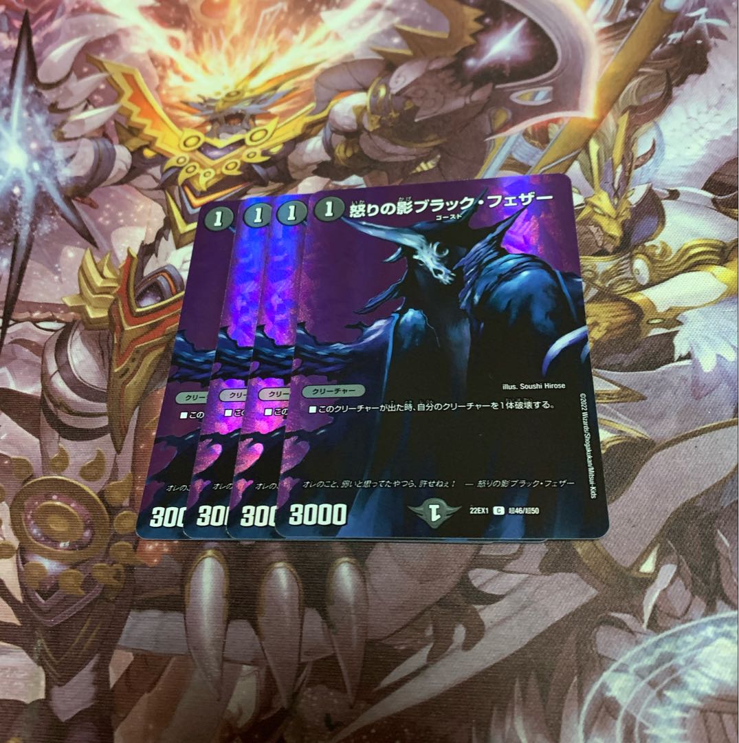 Black Feather, Shadow of Rage4 copies