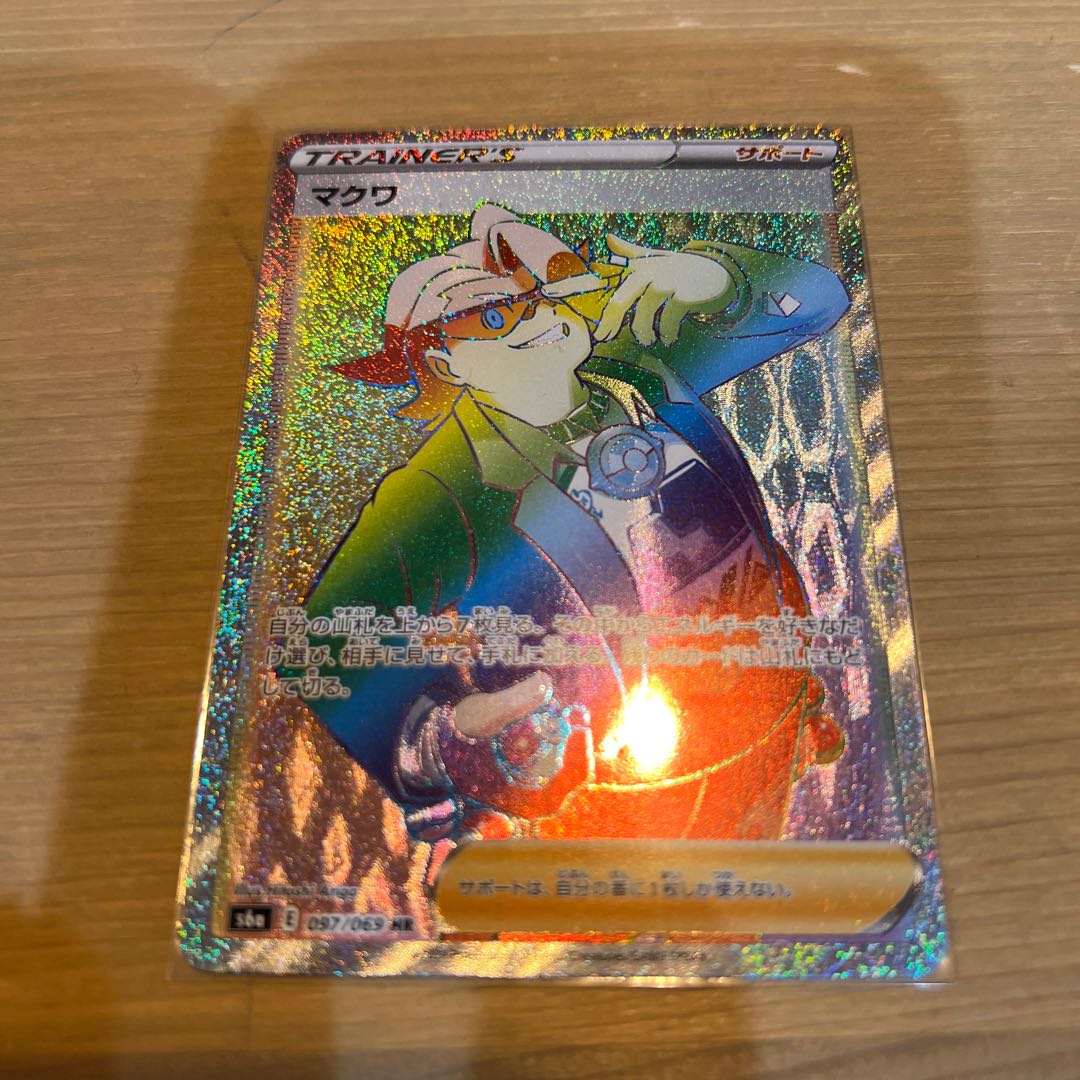 Pokémon Card Makwa HR