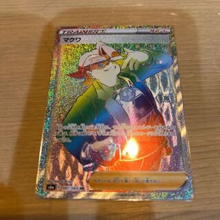 Pokémon Card Makwa HR