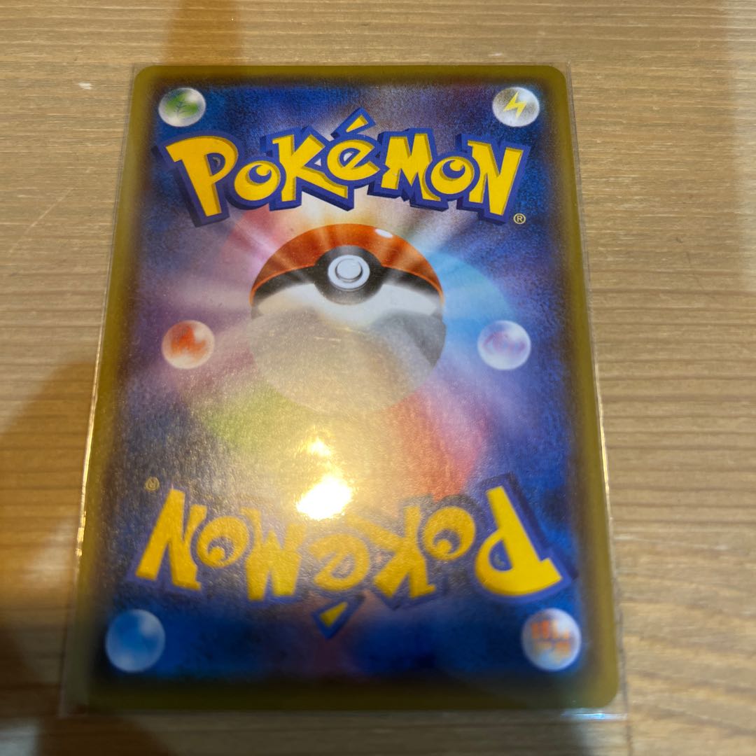 Pokémon Card Makwa HR
