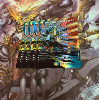 4 forbidden time king secret end-of-brand