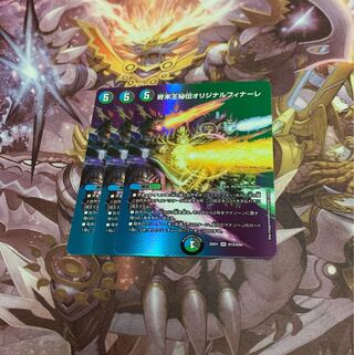 3 Terminus King Secret Original Finale