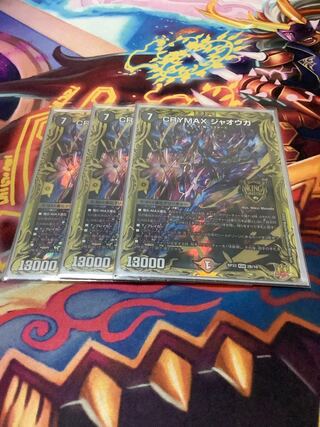 CRYMAX Jawoga (20th SP Rare Spec.) KGM 2B/10