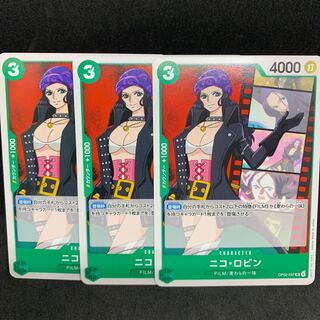 【FILM/麦わらの一味】ニコ・ロビン　UC OP02-37【頂上決戦】