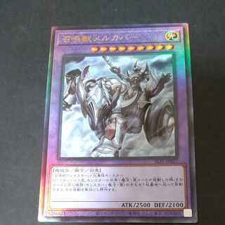 召喚獣メルカバー アルティメットレア