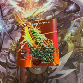 Gaiairu Sword｜Gyburn, the Furious Shoguryu