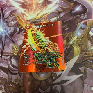 Gaiairu Sword｜Gyburn, the Furious Shoguryu