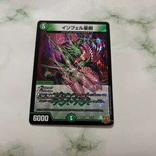 Infel Star Tree VR 7/76