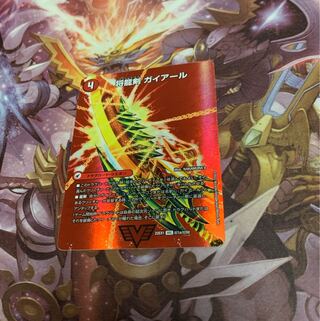 Gaiairu Sword｜Gyburn, the Furious Shoguryu