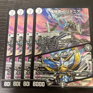 I am the God of Pigs Britannia｜"It's a game between you and me, Katsking!" R 48/130 set of 4