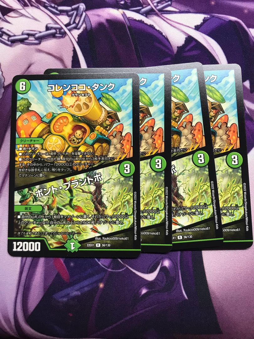 Colencoco Tank｜Bont Plantivo R 56/130