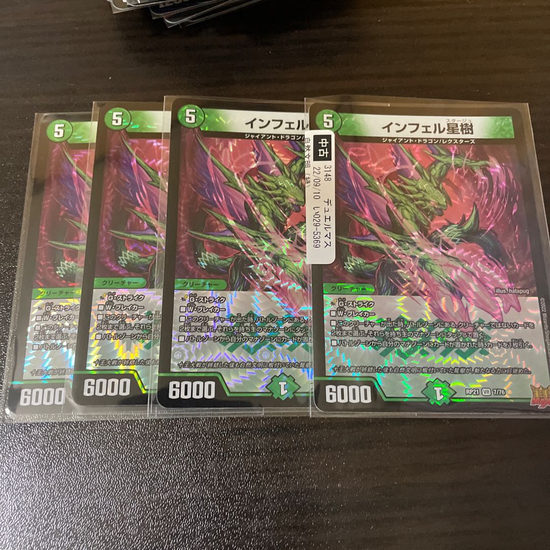 Infel Star Tree VR 7/76