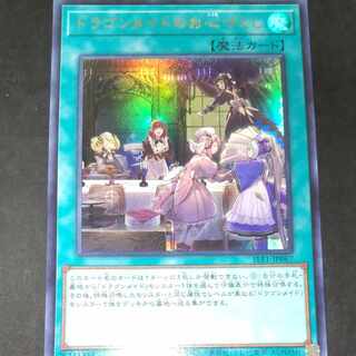 Dragonmaid Hospitality Super Rare JP023