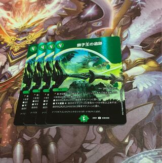 4 pieces of the ruins of the Lion King