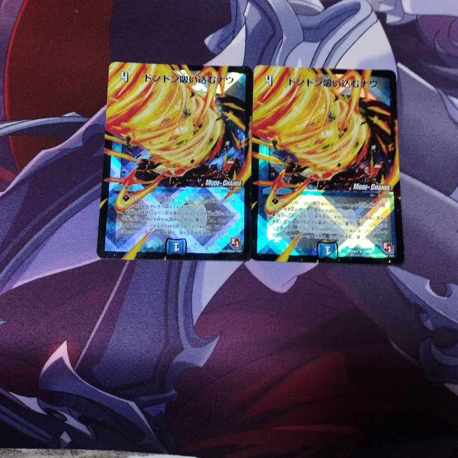 Don't inhale now (MODE CHANGE) R-foil 9m/54