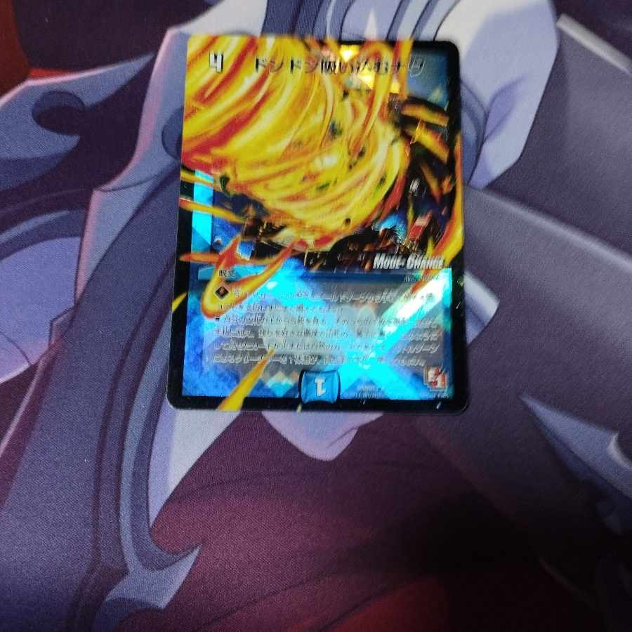 Don't inhale now (MODE CHANGE) R-foil 9m/54