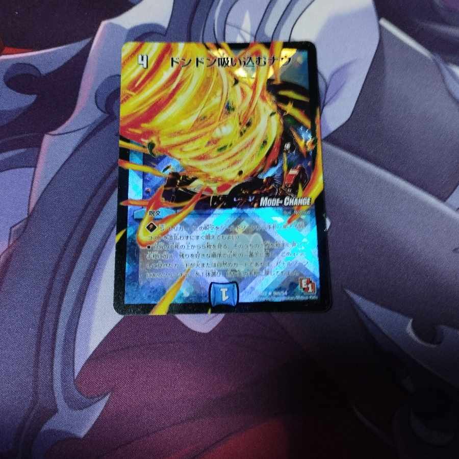 Don't inhale now (MODE CHANGE) R-foil 9m/54