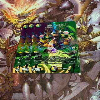 Reiho Hyakume-4 3 pieces