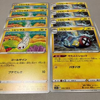 Tynamo C 039/100★Eelektrik Evolution Line★Set of 8 Shipping Included