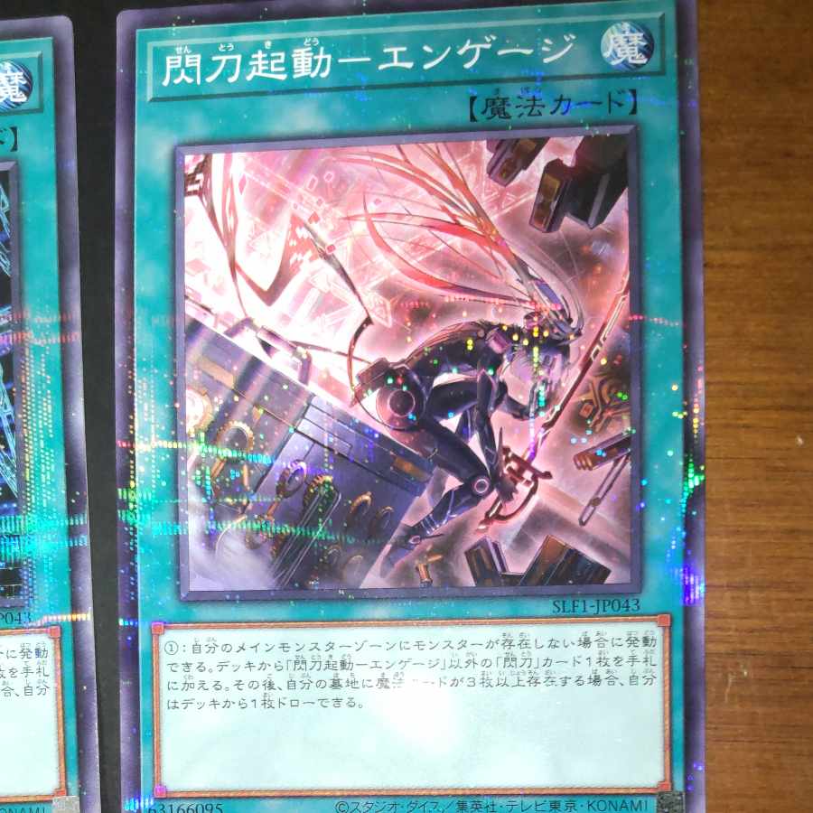 Spark Launch - Engage, etc. No para.