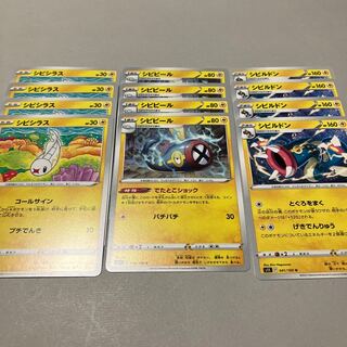 Tynamo C 039/100 ★Eelektrik, Eelektross line ★Set of 12 including shipping