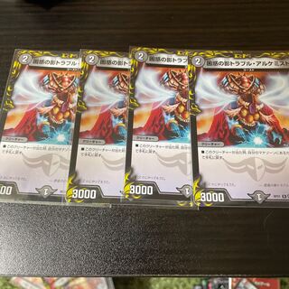 Spark Chemist, Shadow of Whim (20th Black Treasure) R-foil T10/T20