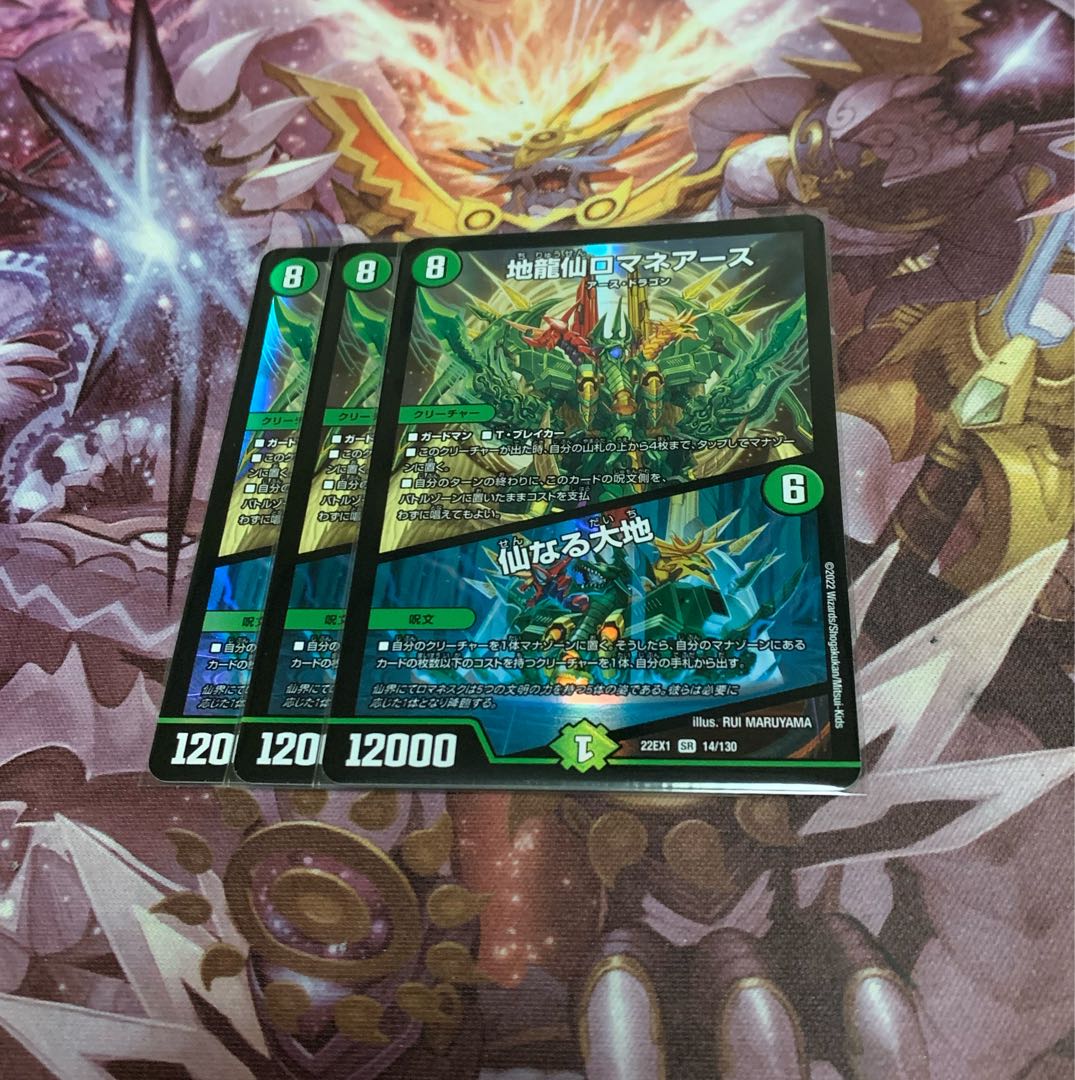 Earth Dragon Sen Romane Earth｜Senaru Daichi 3 pieces