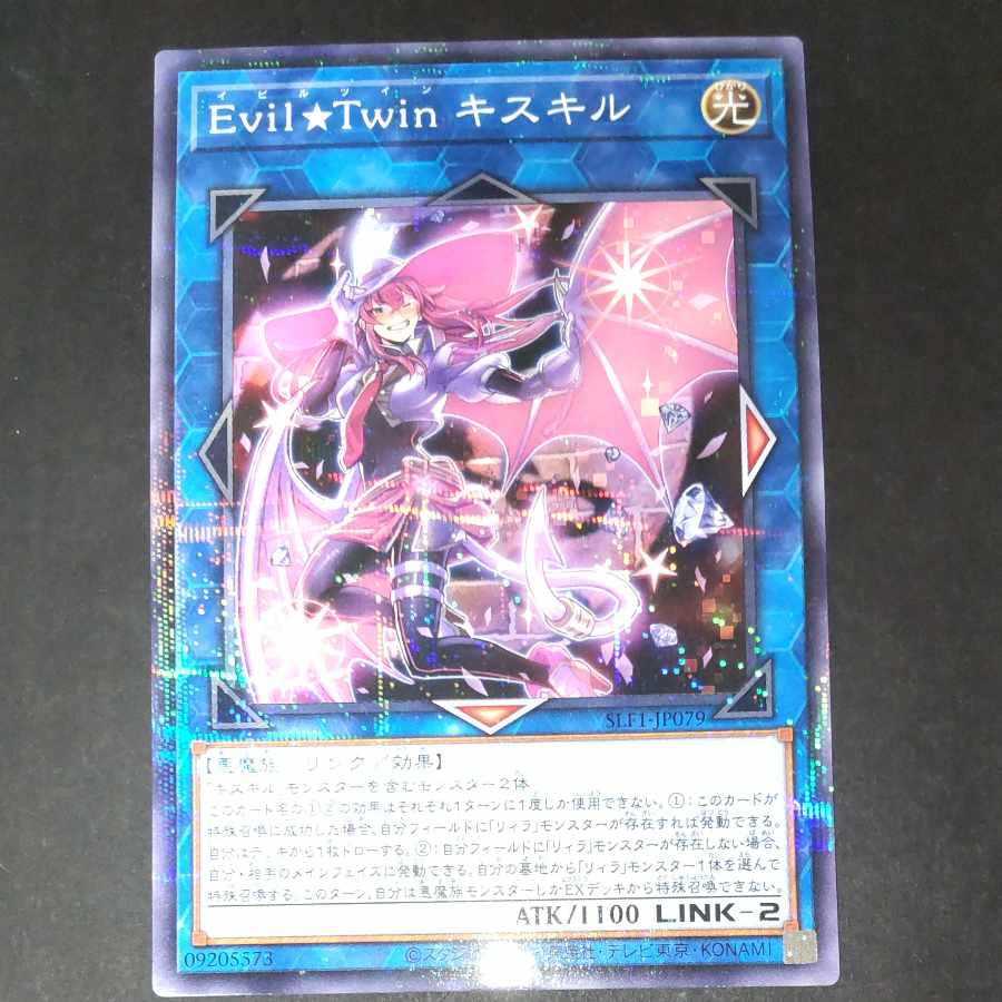 Evil★Twin Ki-sikil No para