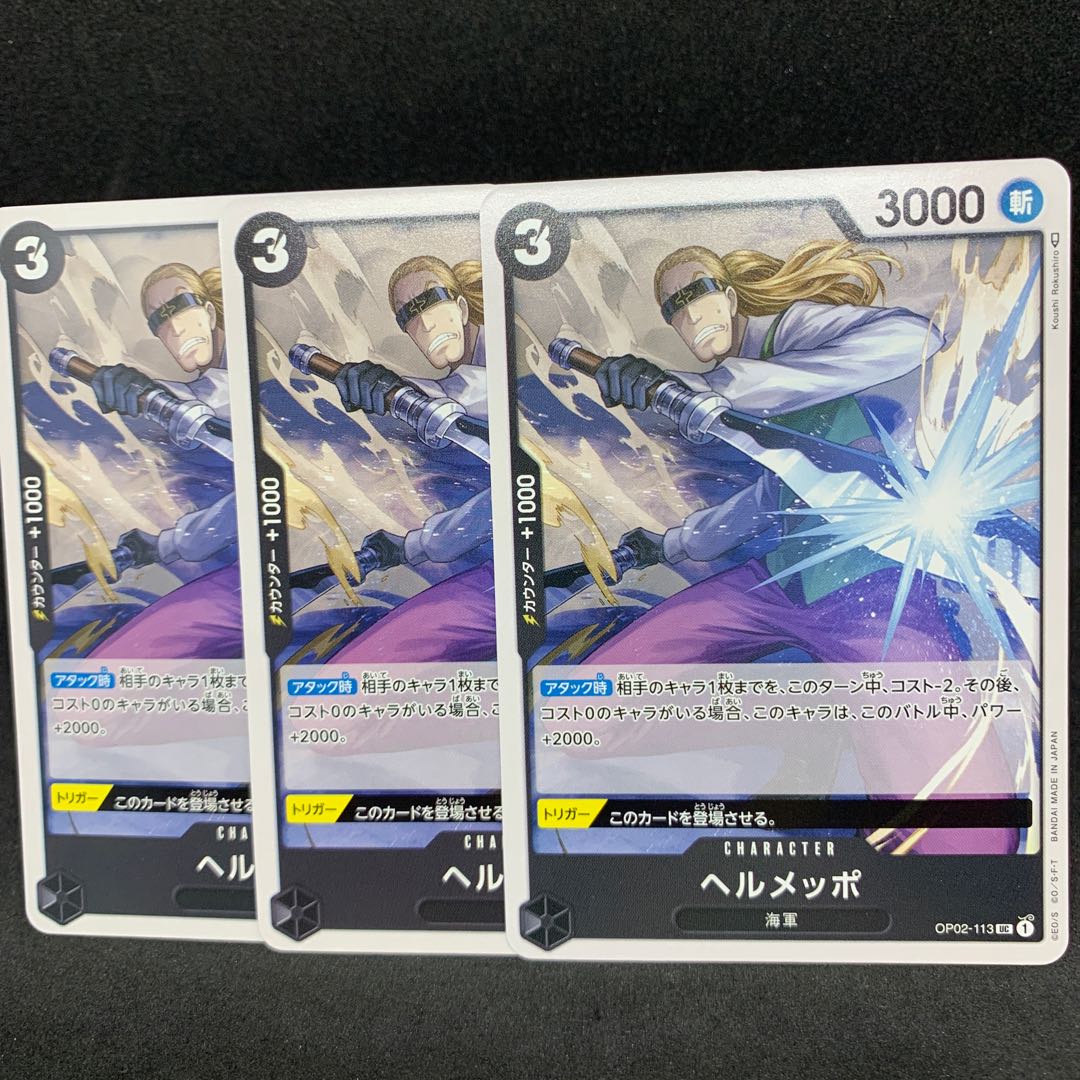 Umi Army] Helmeppo UC OP02-113 [Summit Battle