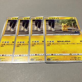 ピカチュウ C 027/071★4枚セット送料込み 4枚