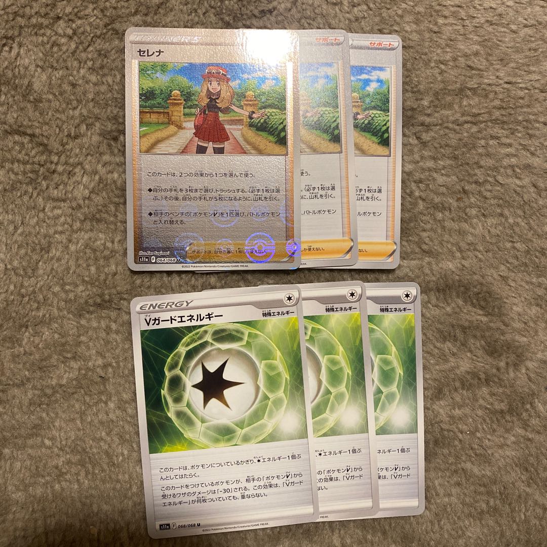 POKEKA / Serena / V-Guard Energy / General-purpose cards / Set of 3