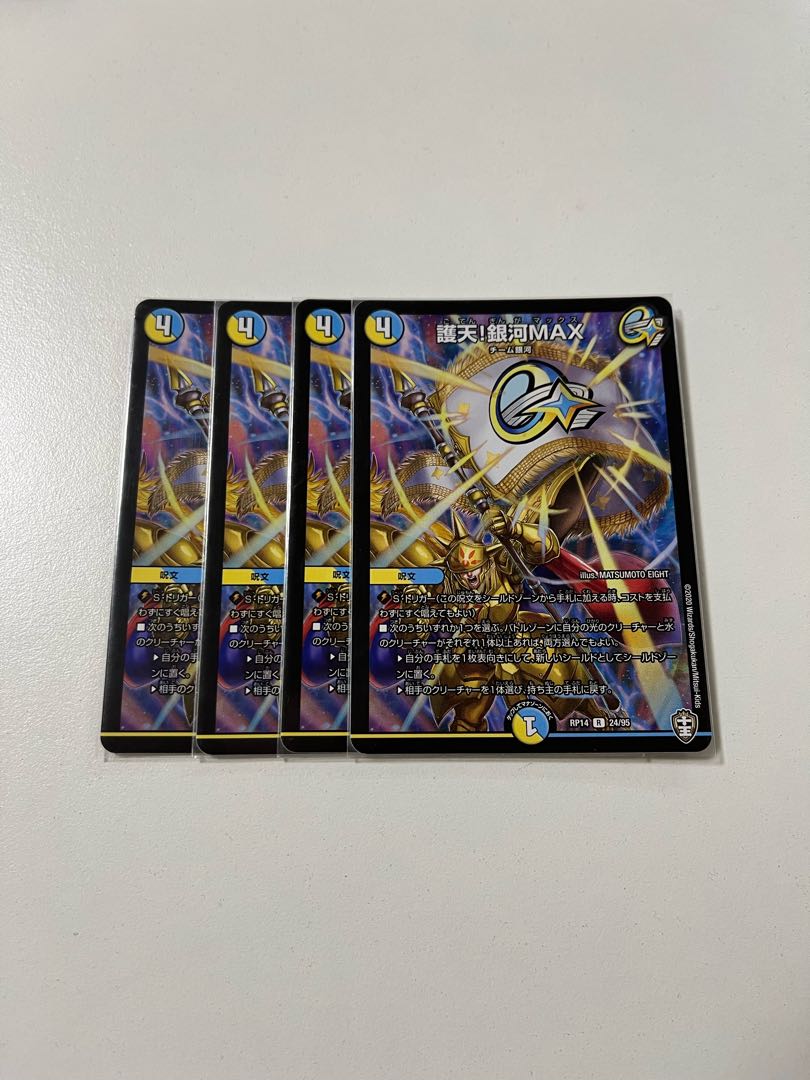 DUEMA Proten! Ginga MAX