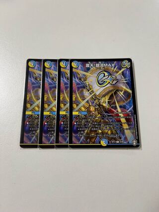 DUEMA Proten! Ginga MAX