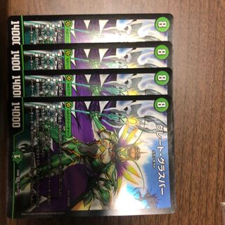 Great Glasper SR 113/?