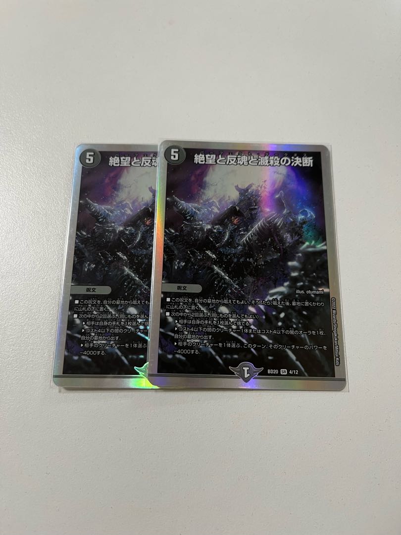 DUEMA: Despair, Anti-Souls and Annihilate Decisions (Perfect Darkness)