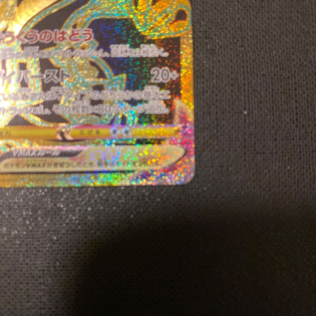 Pocketka / RayquazaVMAX / UR / 284/184