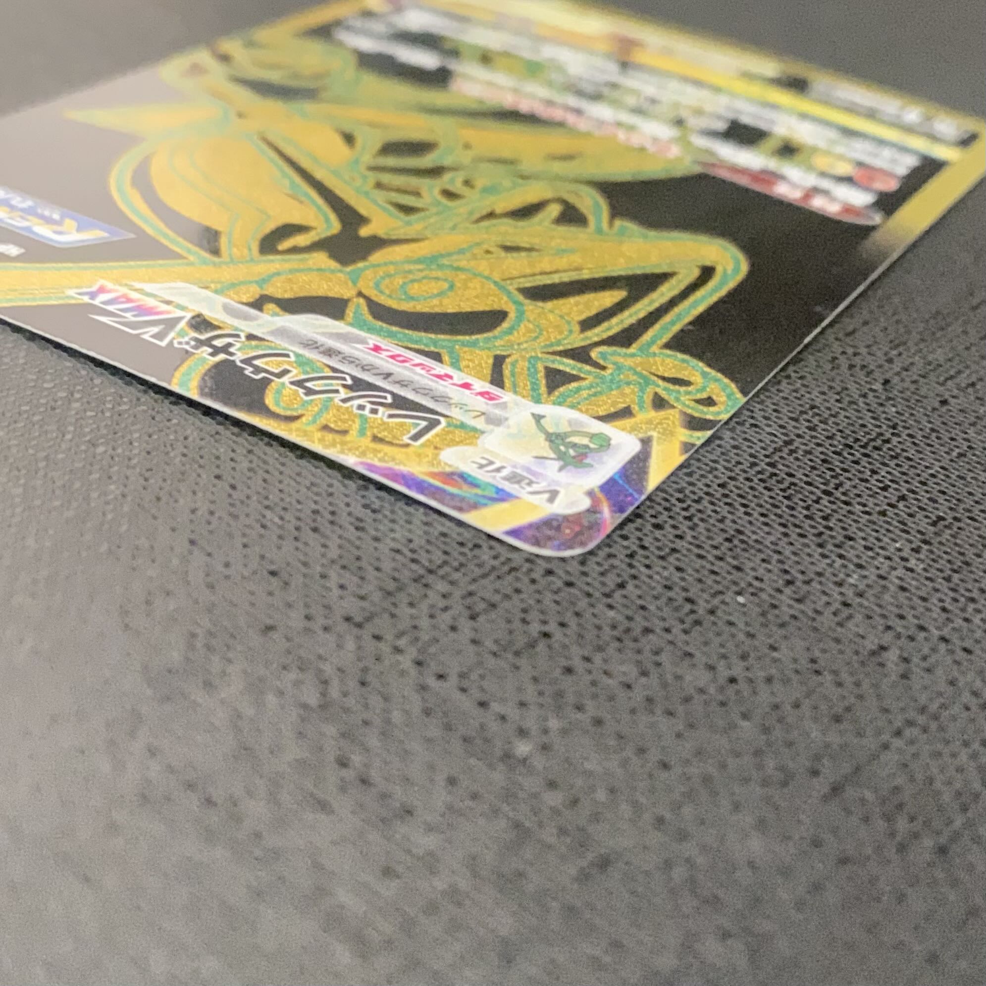 Pocketka / RayquazaVMAX / UR / 284/184