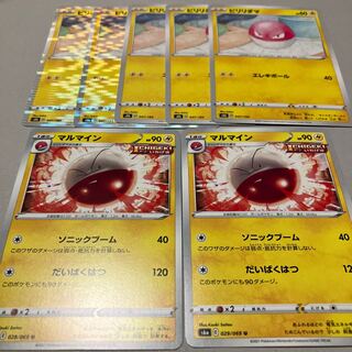 Voltorb 047/184 *Electrode Evolution Line * 7 sheets