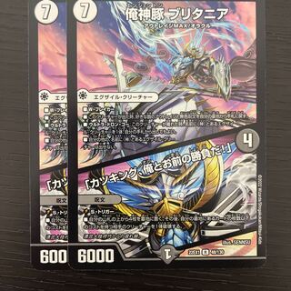 I am the God of Pigs Britannia｜"Cutlet King, it's you and me!" R 48/130 Set of 2