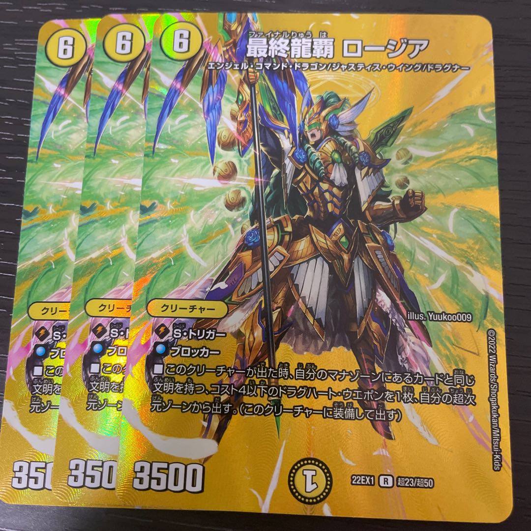 Final Dragon Heiha Rosia R-foil Psychic23/Psychic50 Set of 3