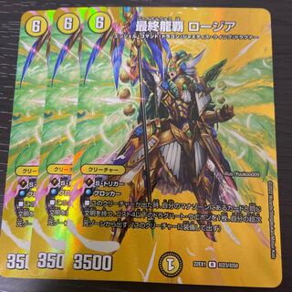 Final Dragon Heiha Rosia R-foil Psychic23/Psychic50 Set of 3