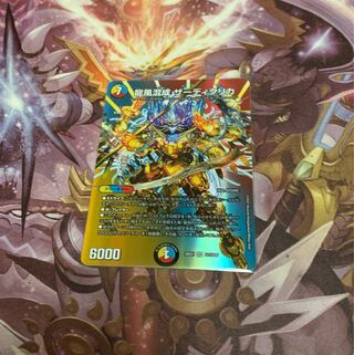 Dragon wind mixed with Zadikurika