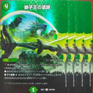 2022 Set Discounted Ruins of the Lion King U-foil Psychic39/Psychic50