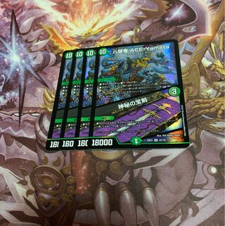 Eight-headed Dragon ACE-Yamata｜4 Mysterious Treasure Swords