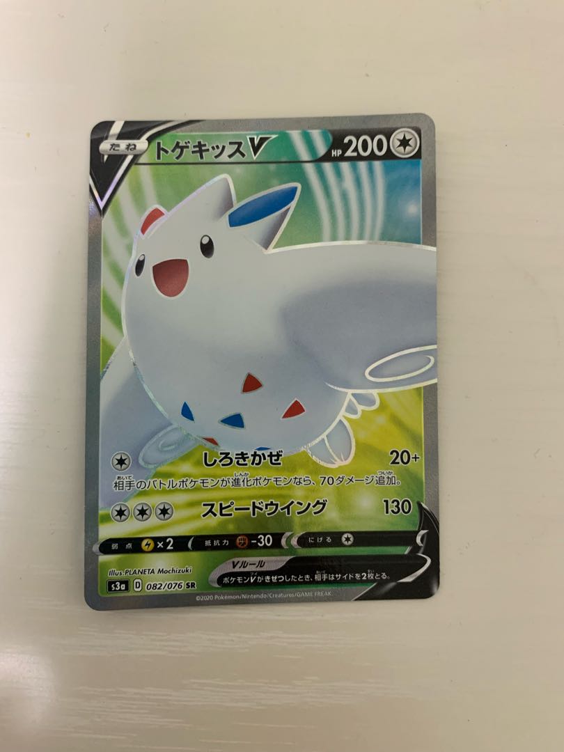 トゲキッスV SR 082/076