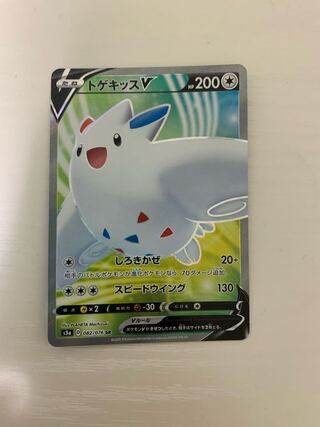 トゲキッスV SR 082/076