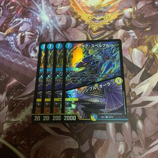 Aqua Spell Snubbull｜Invincible Aura4pcs.