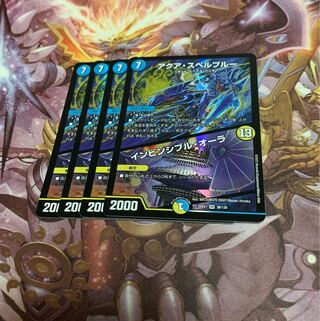 Aqua Spell Snubbull｜Invincible Aura4pcs.